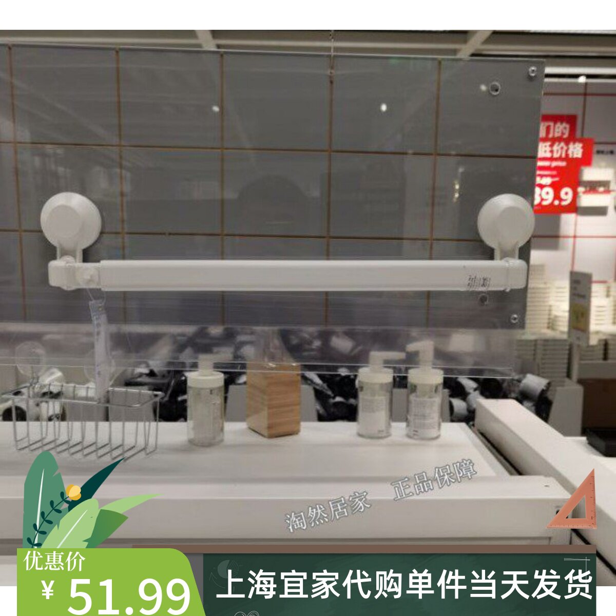 IKEA宜家提斯科恩毛巾架挂架浴室卫生间厨房免打孔伸缩毛巾杆单杆