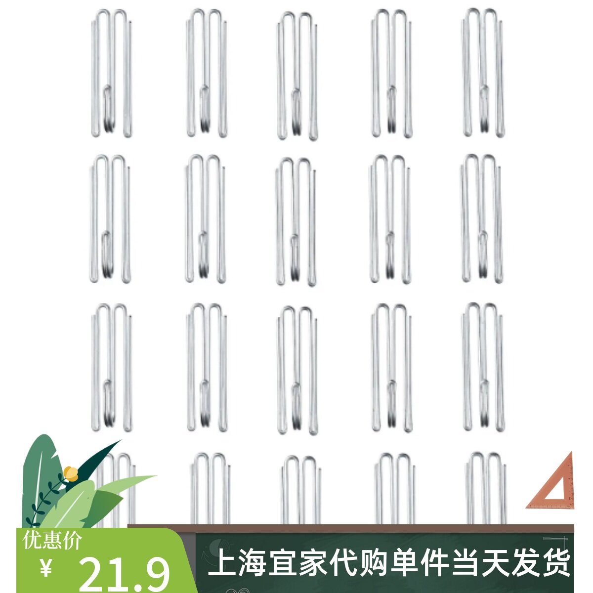 宜家 瑞克迪 窗帘挂钩20个装钢窗帘布钩子3角钩代购