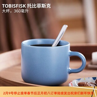 新品宜家托比菲斯克大杯蓝色/淡紫色330毫升水杯马克杯咖啡杯代购