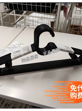 IKEA宜家埃斯汀衣架晒衣架晾衣挂衣柜10件装衣架撑无痕 防滑衣架