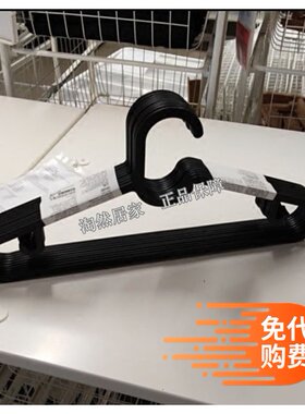 宜家埃斯汀巴吉思10件装晒衣架