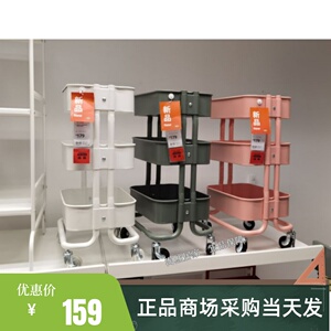 宜家正品拉舍推车厨房手推车厨房火锅移动菜架多层置物架38*28*65