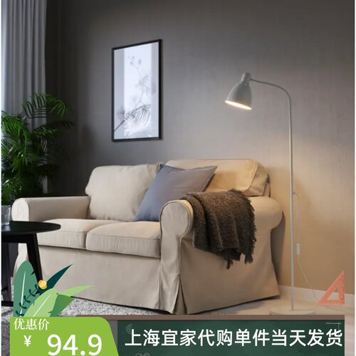 宜家正品勒斯达led床头落地灯