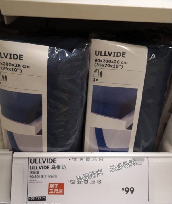 IKEA宜家代购 乌维达 床垫罩床垫保护垫床罩床单罩床垫防尘罩