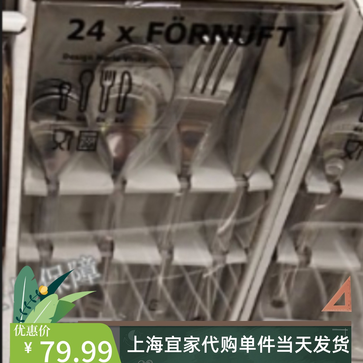 正品IKEA宜家金属餐具西餐刀叉