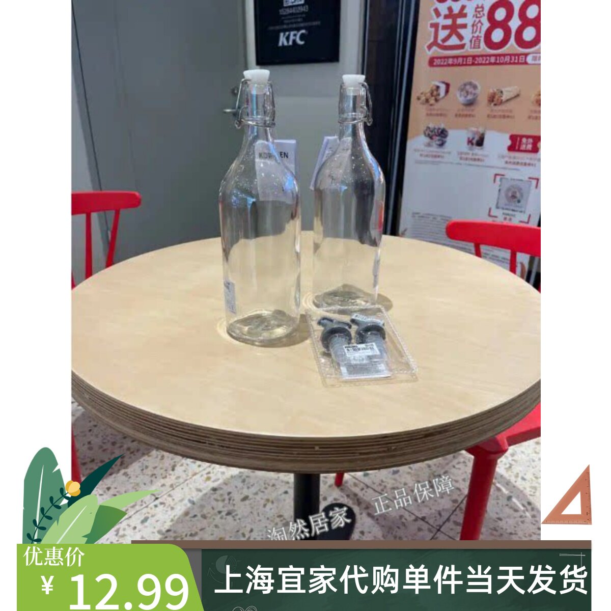 IKEA宜家考肯 附盖瓶子红酒储藏瓶密封瓶酒瓶带塞子杨梅酒瓶代购