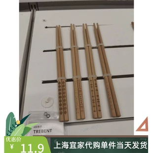IKEA宜家 特莱本 4双筷子 竹 家用防霉防滑环保竹筷子 代购