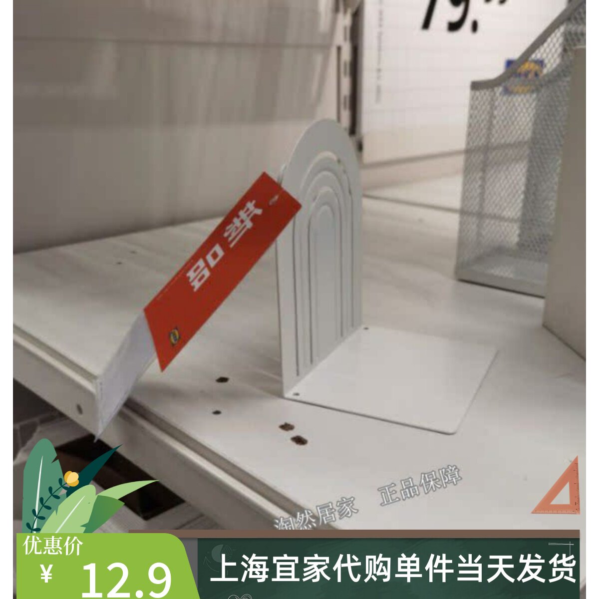 IKEA宜家 赫斯拉 书挡 白色书立 书档带夹北欧简洁