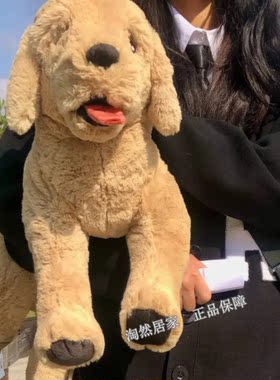 毛绒玩具玩具狗宜家大黄金毛犬