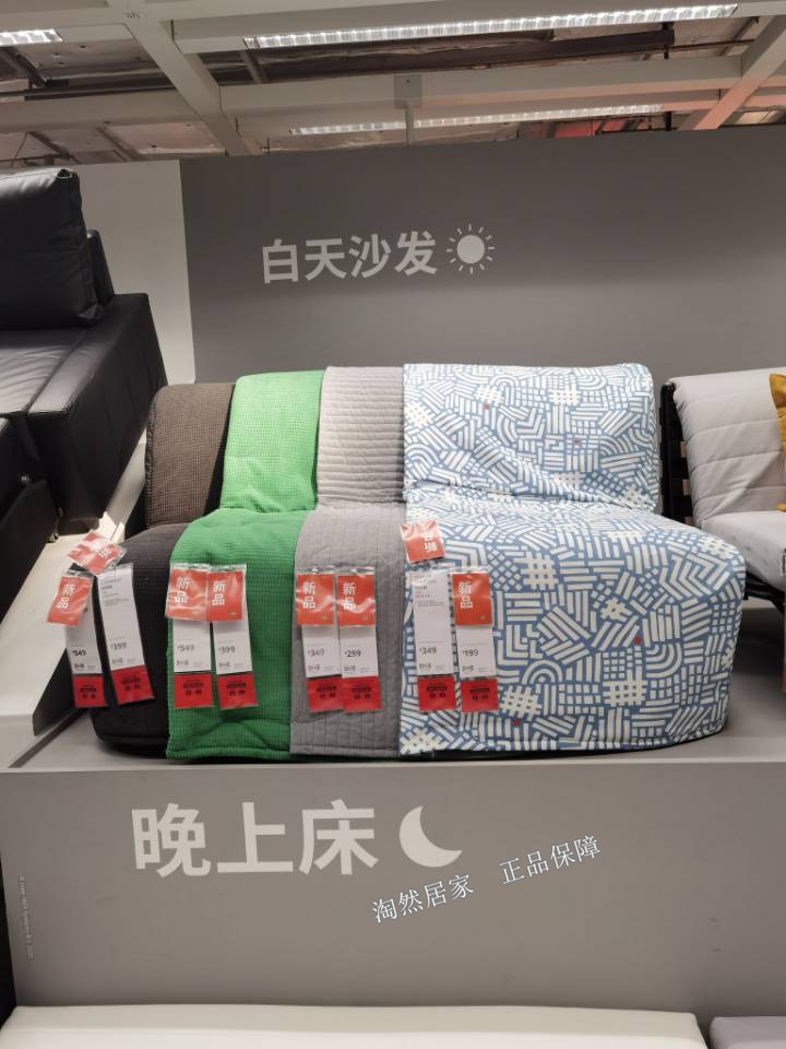宜家代购利克赛可机洗沙发床罩