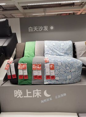 宜家代购利克赛可机洗沙发床罩