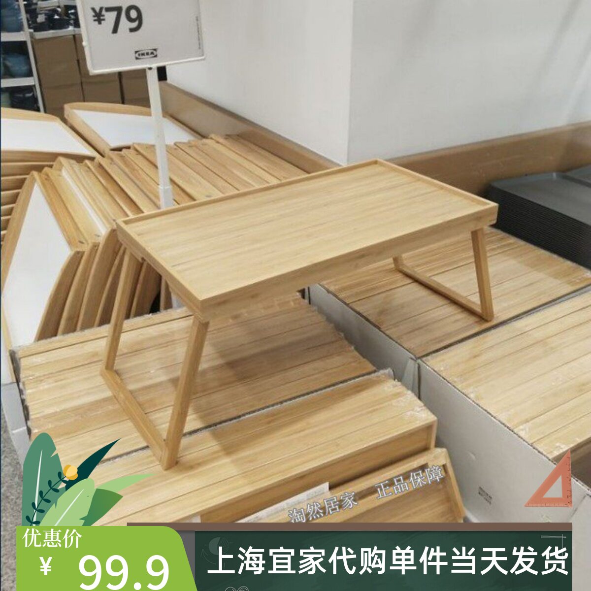 IKEA宜家 列斯古兹 床用托盘竹床用电脑桌可折叠学习桌笔记本桌