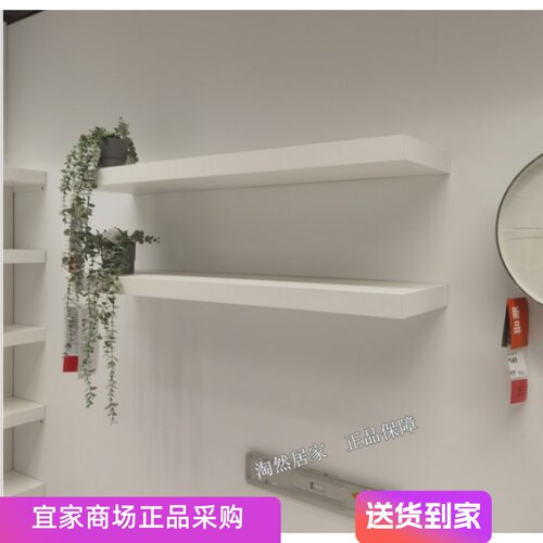 IKEA宜家 拉克 墙搁板110x26墙壁挂墙面上储物架 装饰书架代购 - 封面