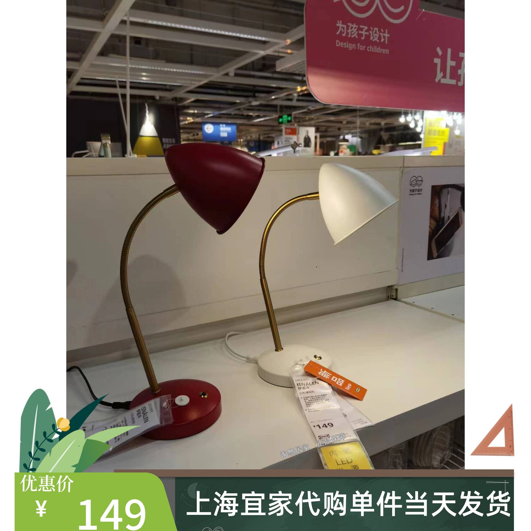 IKEA宜家代购 伊诺冷 LED工作灯台灯儿童护眼学习灯简易家用台灯