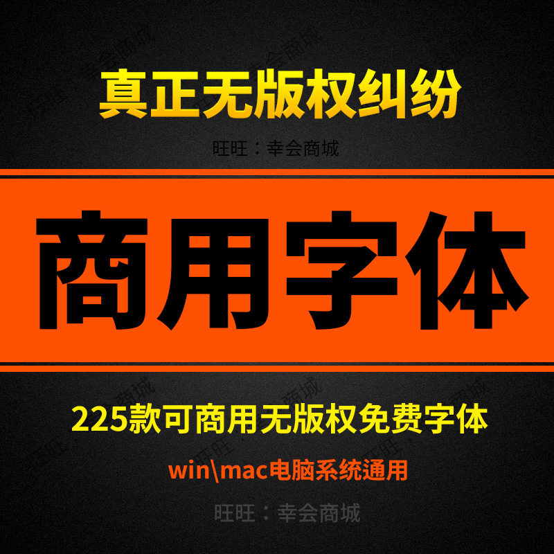 可商用授权字体包ps淘宝设计艺术免费无版权纠纷思源黑体宋体下载