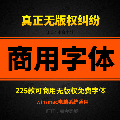 可商用授权字体包ps淘宝设计艺术免费无版权纠纷思源黑体宋体下载