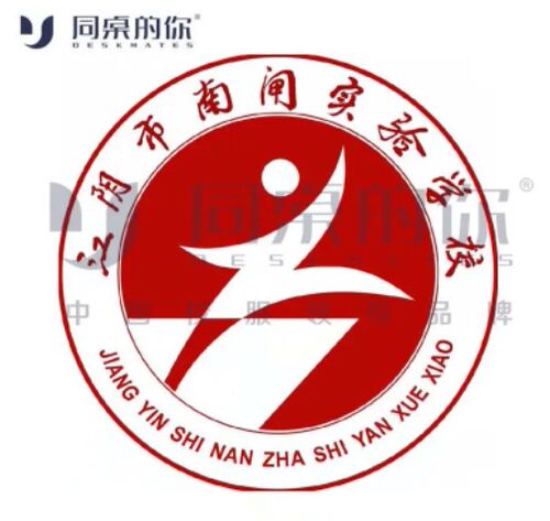 【江阴市南闸实验学校(初中部)】