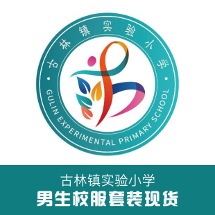 金鸟校服 古林镇实验小学男生校服套装现货