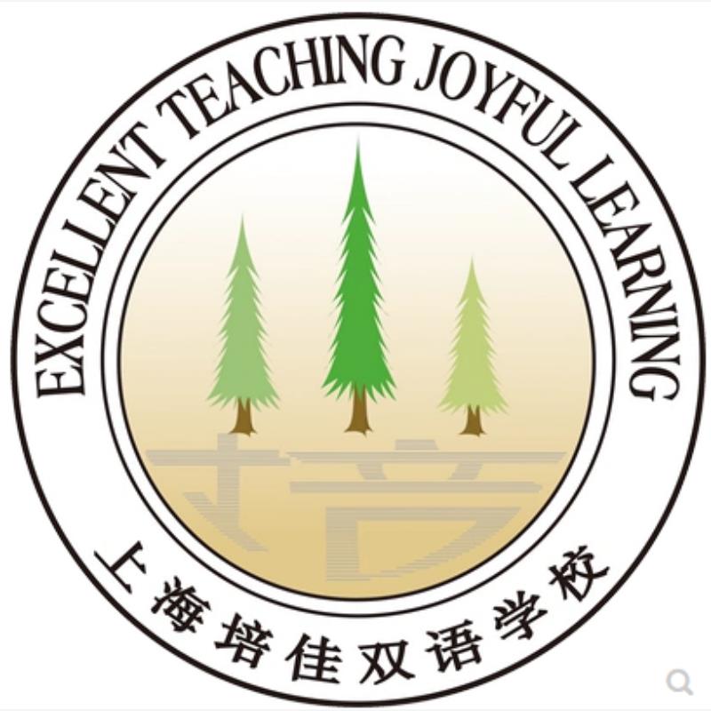 上海培佳双语学校鸣企服图片