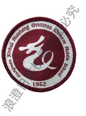 浪登校服【会城华侨中学高中部】新会区公办学校男女夏秋冬季校服