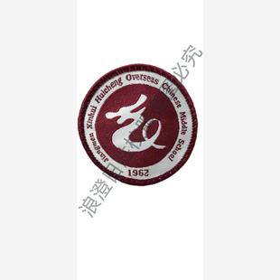 浪登校服【会城华侨中学初中部】新会区公办学校男女夏秋冬季校服