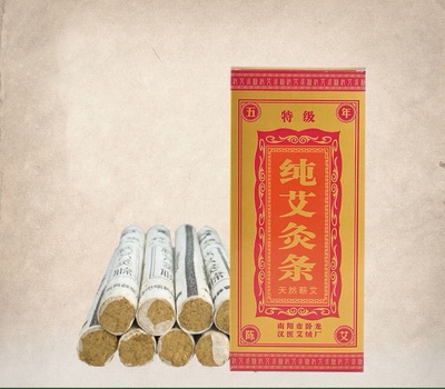 包邮南阳卧龙汉医特级温灸艾条
