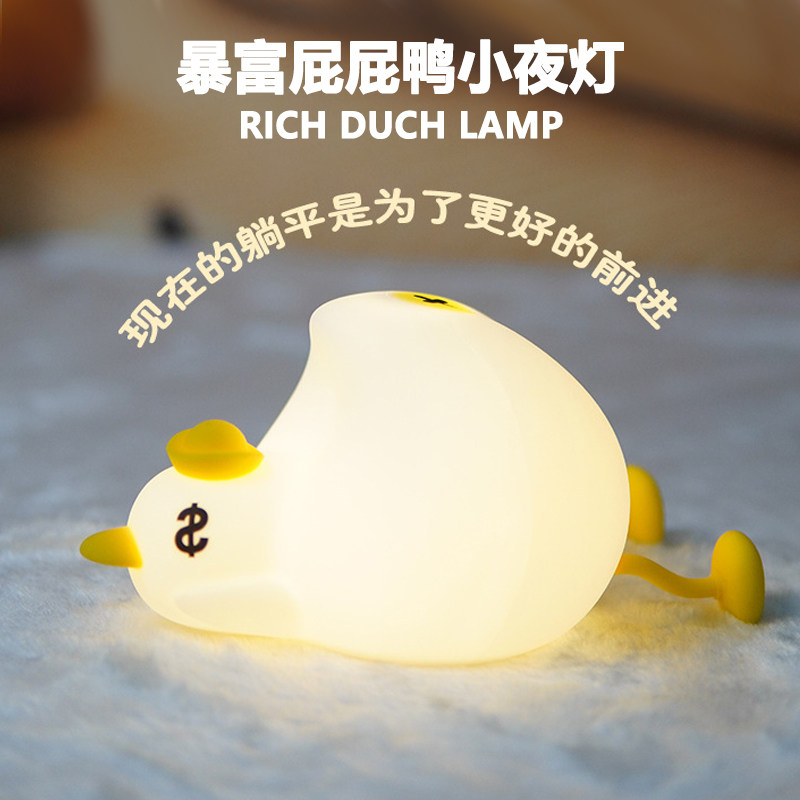 RichDuck暴富鸭小夜灯手机支架