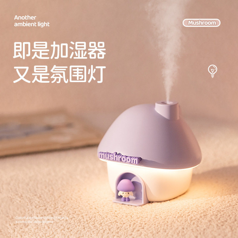 Mushroom蘑菇屋加湿器氛围夜灯
