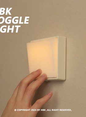 HBK | Toggle Light 开关灯 按钮式氛围小夜灯 延时关灯 极简设计