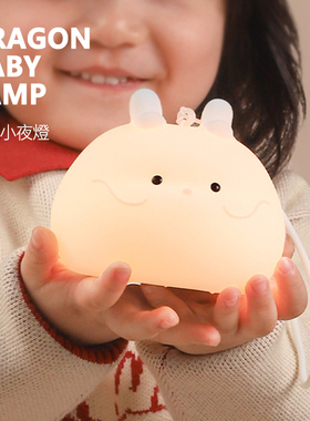 MUID | BABY DRAGON LAMP 宝龙小夜灯 拍打感应 延时关灯设计