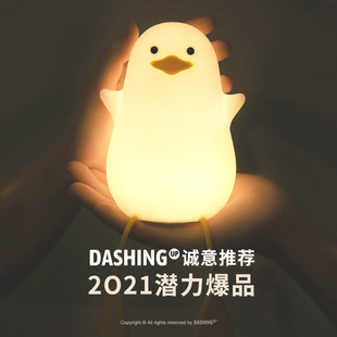 延时伴睡 DASHING 手机支架 小鸥趣味夜灯 柔软硅胶材质 大幸