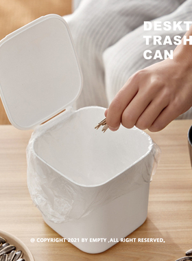 Desktop Trash Can | 便携小型桌面垃圾收纳桶 极简设计 PP材质