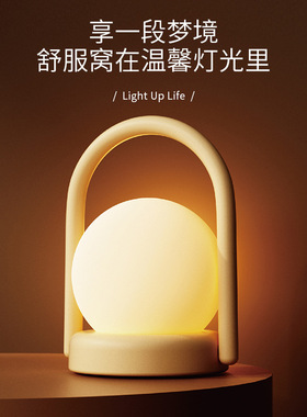 Morefun | Carie Lamp 便携手提小夜灯 奶油风格 创意氛围灯摆件