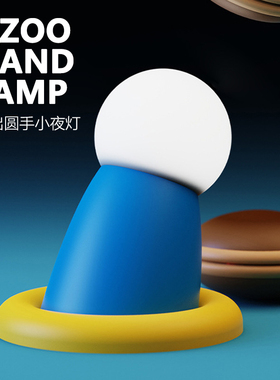 QZOO | Hand Lamp 伸出圆手小夜灯 拍打感应 亮度调节 延时关灯