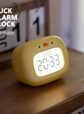 Strange Duck | Alarm Clock 怪怪鸭 贪睡闹钟 氛围夜灯 温度计时