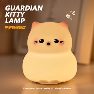拍打感应 Guardian 守护猫硅胶伴睡灯 Lamp 延时关灯设计 Kitty