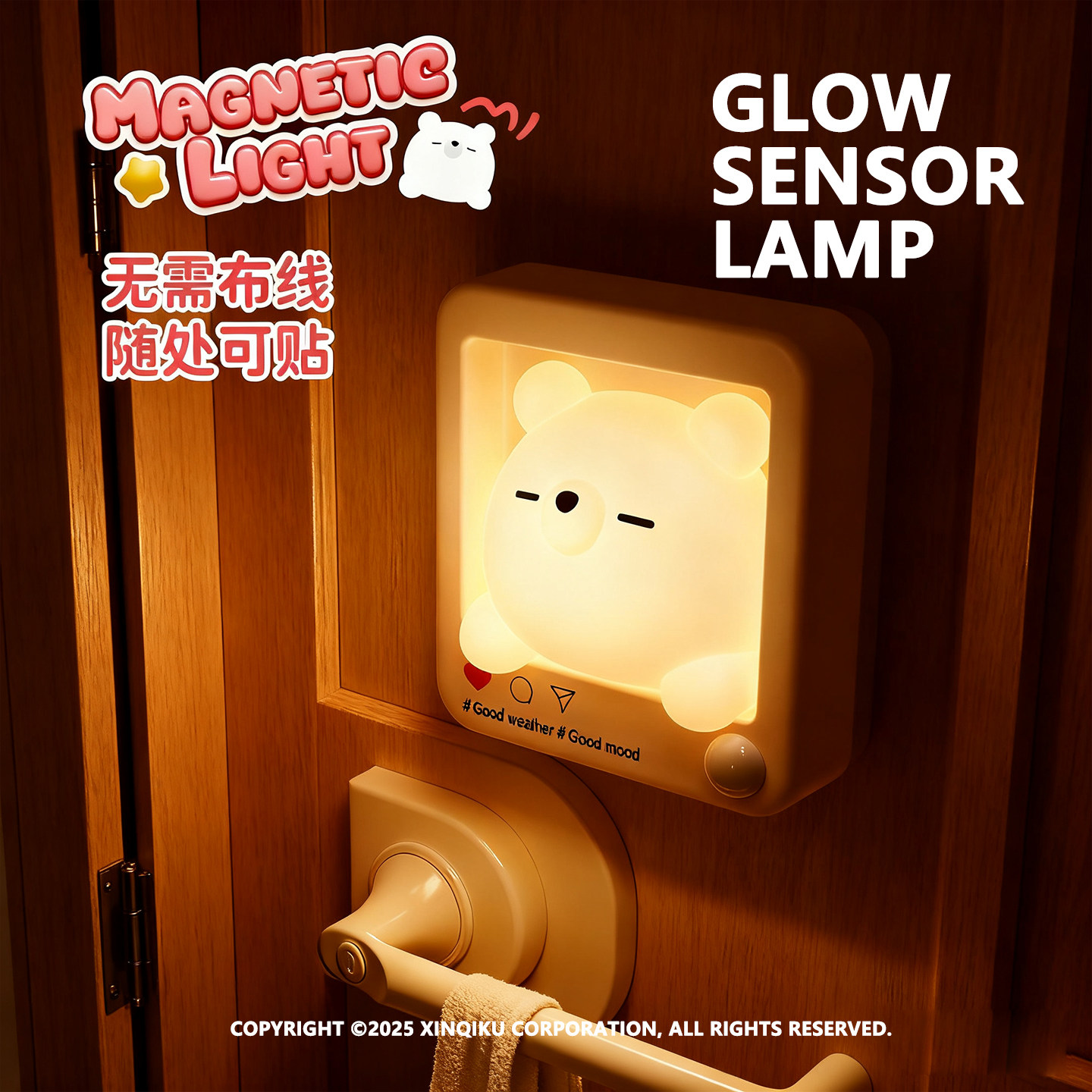 Glow智能人体感应小夜小夜灯