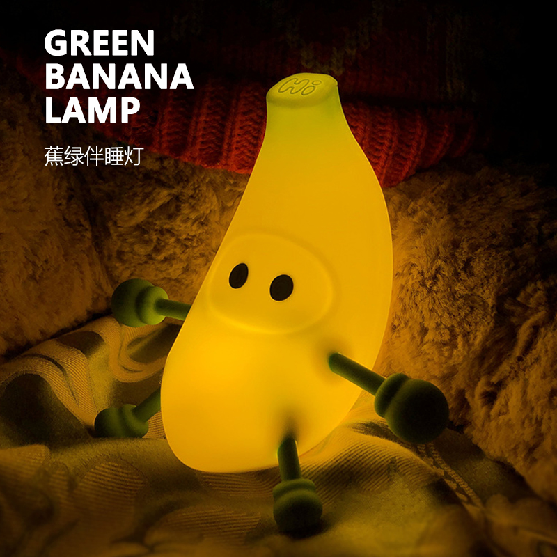 GreenBanana蕉绿伴睡灯按压感应
