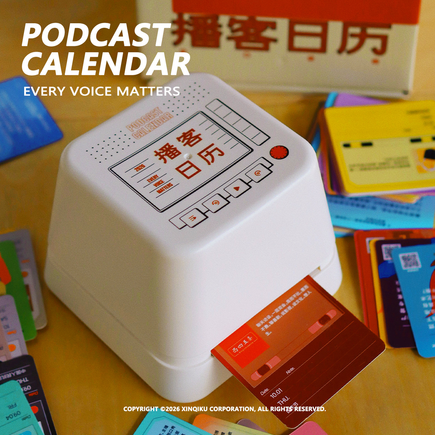 联邦走马 x 荔枝 | Podcast 播客系列 卡片盲盒回车日历 概念设计