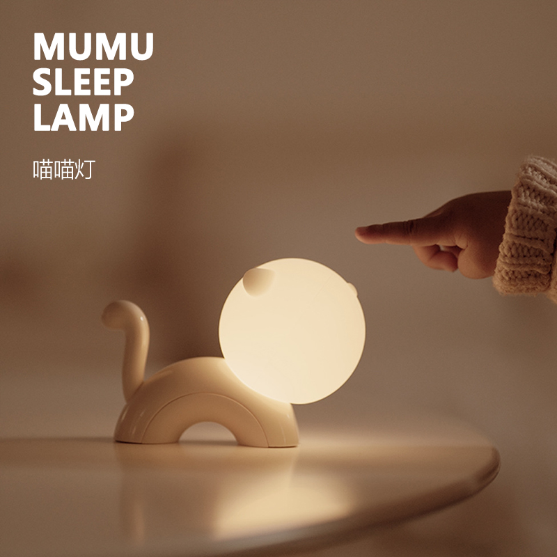 MuMu | Sleep Lamp 喵喵伴睡小夜灯 拍打感应 延时关灯 治愈暖光 家装灯饰光源 小夜灯 原图主图