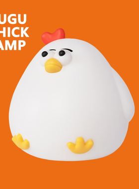 GuGu Chick Lamp | 咕咕鸡小夜灯 硅胶趣味灯 拍打感应 延时关灯