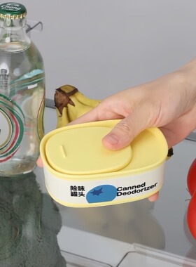 Canned Deodorizer | 除味罐头 冰箱除味器 异味净化 保鲜延长