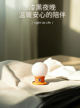 Morefun | Lampadina 便携小夜灯 多巴胺风格设计 创意氛围灯摆件
