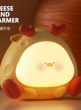 Cheese Hand Warmer | 便携芝士暖手宝 可充电 拍拍夜灯 3in1设计