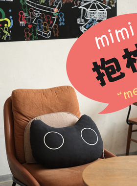 bbdd | Mimi Bolster 猫咪多用途抱枕 记忆海绵材质 人体工学设计