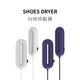 SHOE 杀菌除臭 DRY SOTHING向物 速干烘鞋 器 解决异味 保持干爽