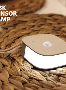 HBK | Sensor Lamp 人体感应灯 多功能家居夜灯 可充电磁吸设计