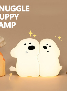 Snuggle Puppy Lamp | 贴贴小狗 趣味伴睡灯 拍打感应 无极调光