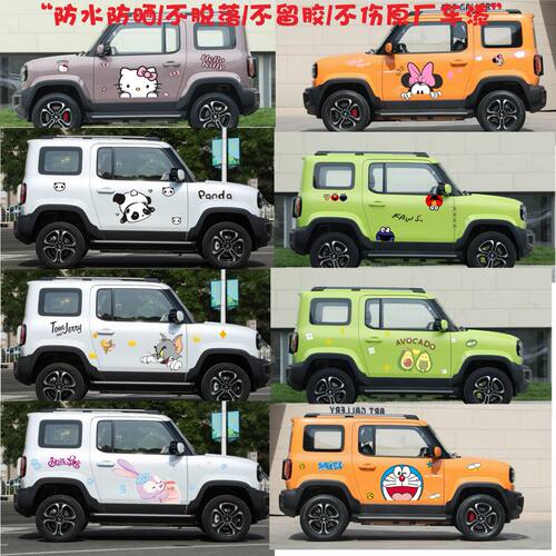 防水防晒，不留胶不伤原厂车漆