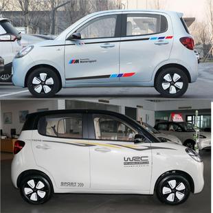 25款五菱宏光mini四门版车贴个性创意拉花腰线车身贴纸改装饰贴画